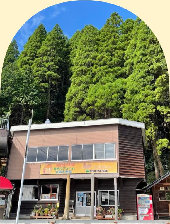 直営店 大仁産業株式会社