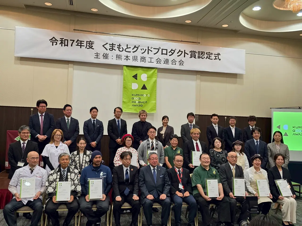 令和7年度くまもとグッドプロダクト賞認定式 集合写真